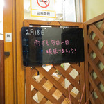 モスバーガー - 上質な言葉にホッコリ