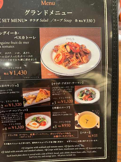 メニュー写真 : PAUL 六本木一丁目店 （ポール） - 六本木一丁目/パン