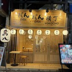 Dandan Yokochou Koshitsu Izakaya Torihachi - 