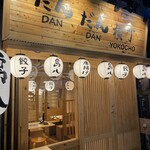 Dandan Yokochou Koshitsu Izakaya Torihachi - 