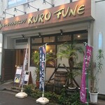 KUROFUNE - 店舗外観