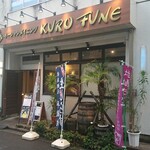 クロフネ - 店舗外観