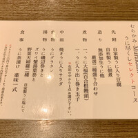 函館うに むらかみ 日本生命札幌ビル店 - 