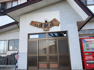 Minami Sanriku Seikansou - 玄関