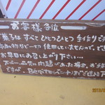 ベニット - 安心・・・