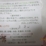 ベニット - ベニットさんについて