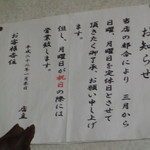 大野屋食堂 - 営業時間