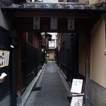 Gion Abbesses - 