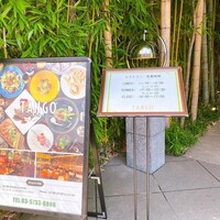 Terrace Dining TANGO -  Terrace Dining TANGO -