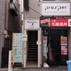 カレーとアイスの店 かりす - 外観