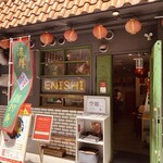 担担麺専門店 DAN DAN NOODLES. ENISHI - 店舗外観