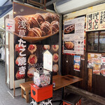 Asakusa Takomaru - 