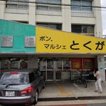 麺家 りつ - 市内でも有数の一等地にある。