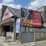 小松屋 - 土浦駅前にある。鰻の名店小松屋さんに来ました。