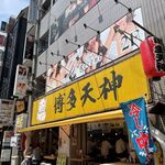 東華軒 - 