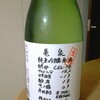 亀泉酒造