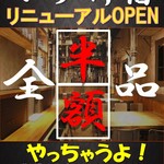 炭火焼ホルモン ぐう - 2022年8月からオープン記念イベント開催！
