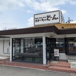 ステーキのどん - 