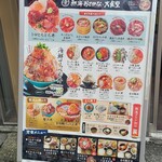 Osashimi Tabehoudai Atami Osakana Paradaisu - （大食堂）2階の大食堂は丼と定食メニュー