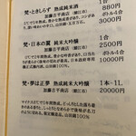 花仙庵 仙仁温泉 岩の湯 - 