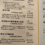 花仙庵 仙仁温泉 岩の湯 - 