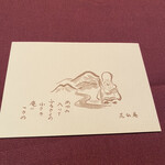 花仙庵 仙仁温泉 岩の湯 - 