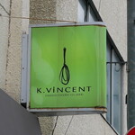 Patisserie K.ViNCENT - 