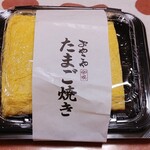 Tamago Yaki No Mise Oya Koya - 玉子焼