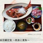 Osashimi Tabehoudai Atami Osakana Paradaisu - （HPより）金目鯛の煮つけ定食