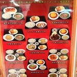 中華料理　台菜館 - 