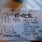 島とうふ屋 - 得々定食はお得w