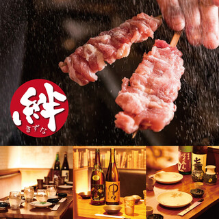 h Nikuzushi Yakitori Tabehoudai Koshitsu Izakaya Kizuna - 