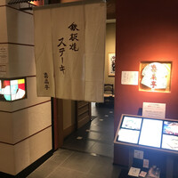 喜扇亭 名古屋ミッドランドスクエア店 - 