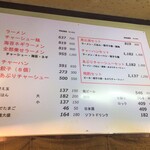 Hakata Ramen Ebisu - メニュー