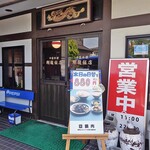 剛龍飯店 - 入り口