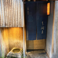 本湖月 -  本湖月 -