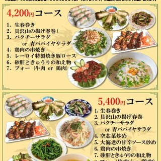 ベトナム料理レーロイ_1