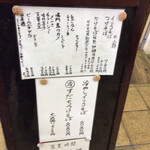 中華そば いぶき - 