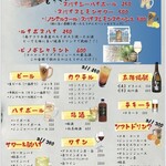 もうやんカレー - ドリンクメニュー