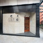 Sukiyabashi Jiro - 