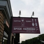 SPICE HARMONY - 道路側 看板 COFFEE CURRY SPICE HARMONY スパイスハーモニー