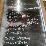 カフェ・アカリ - メインメニュー