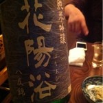 産直屋 たか - 【2013年3月】花陽浴