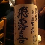 産直屋 たか - 【2013年3月】飛露喜