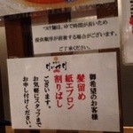 蟹専門 けいすけ 北の章 - 女性でも安心