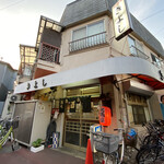 居酒屋 きよし - 外観。