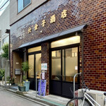 金子酒店 - 外観。