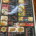 豪ーめん 盛岡南店 - 