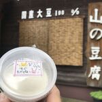 山の豆腐 - 