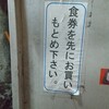 けやき すすきの本店